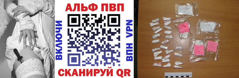 купить закладку  Красный Кут  A-PVP мука 