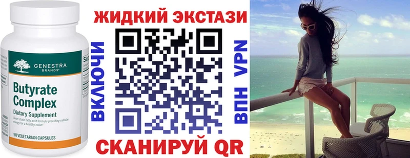БУТИРАТ 1.4BDO  Красный Кут 
