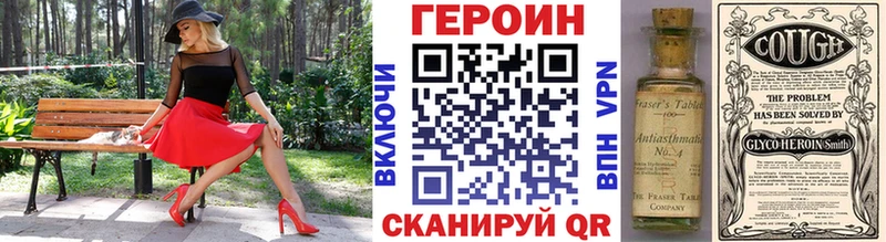ГЕРОИН герыч Красный Кут