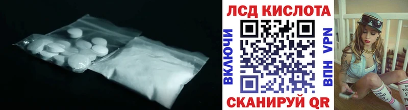 Лсд 25 экстази кислота  Красный Кут 