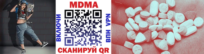МДМА crystal  мега   Красный Кут  цены  